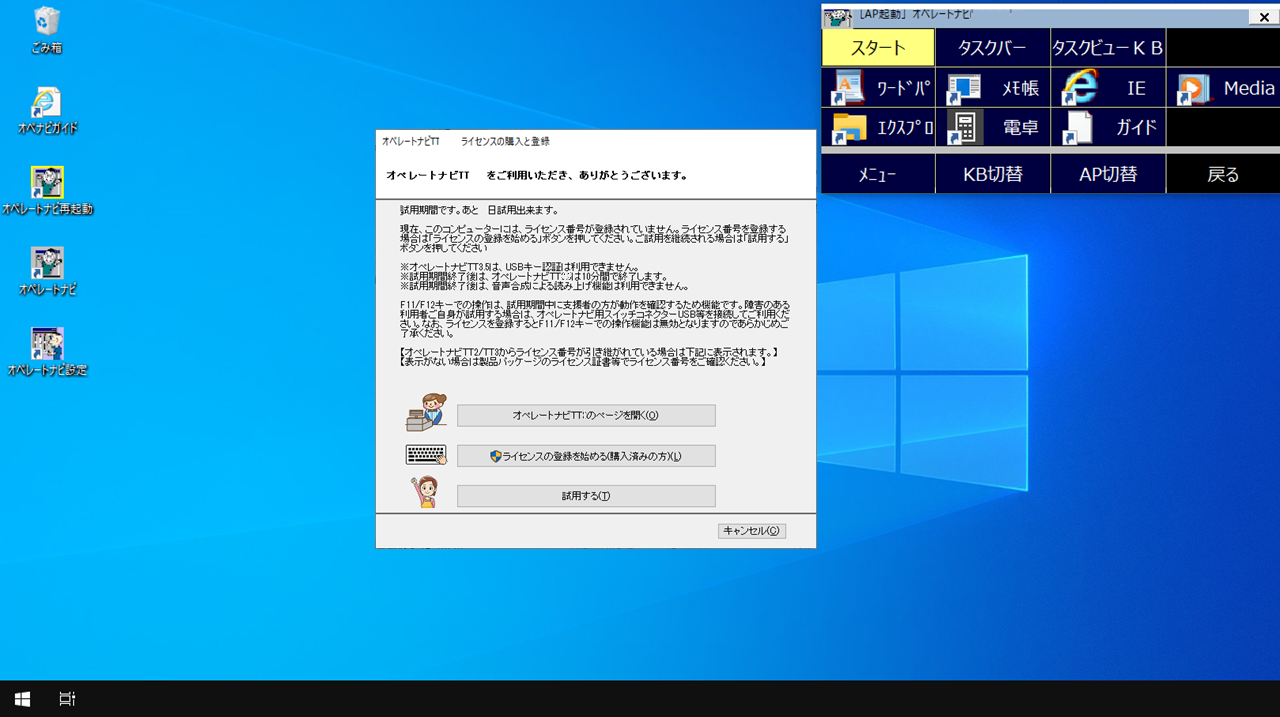 Windows再起動後の画面